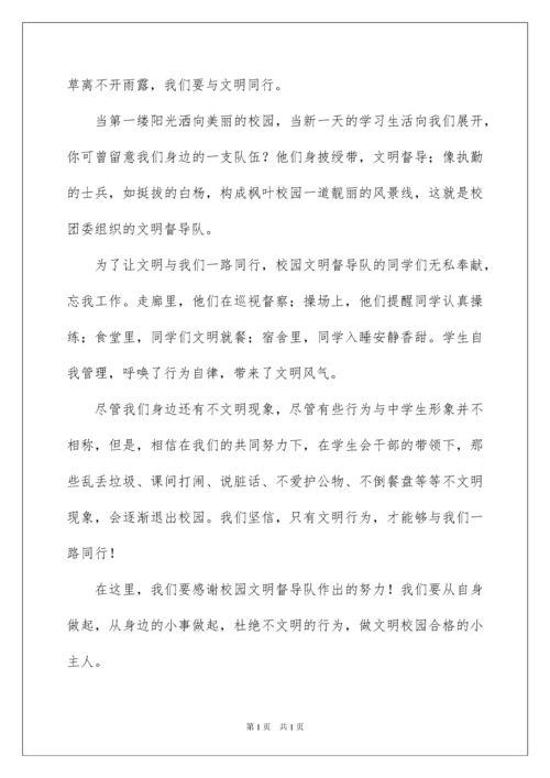 2022共建和谐校园演讲稿.docx