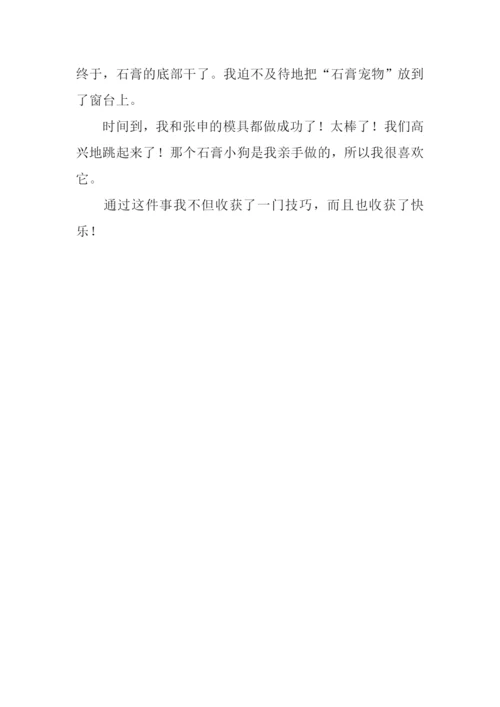 我收获了快乐作文600字.docx