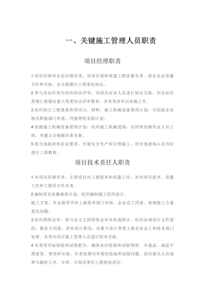 电灌站综合项目施工组织设计.docx