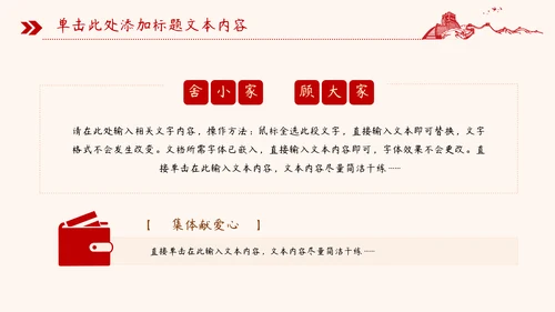 党建风基层工作总结汇报PPT