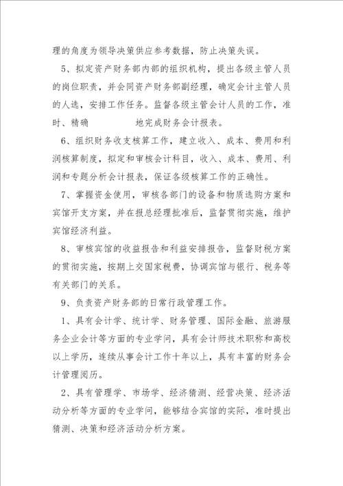 优秀财务工作总结