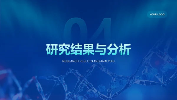 深蓝色科技风临床医学毕业答辩PPT模板