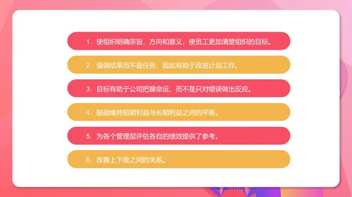 粉色扁平风管理目标培训能力PPT模板