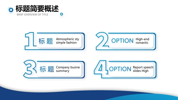 蓝色简约大气创新创业项目商业计划书PPT动态