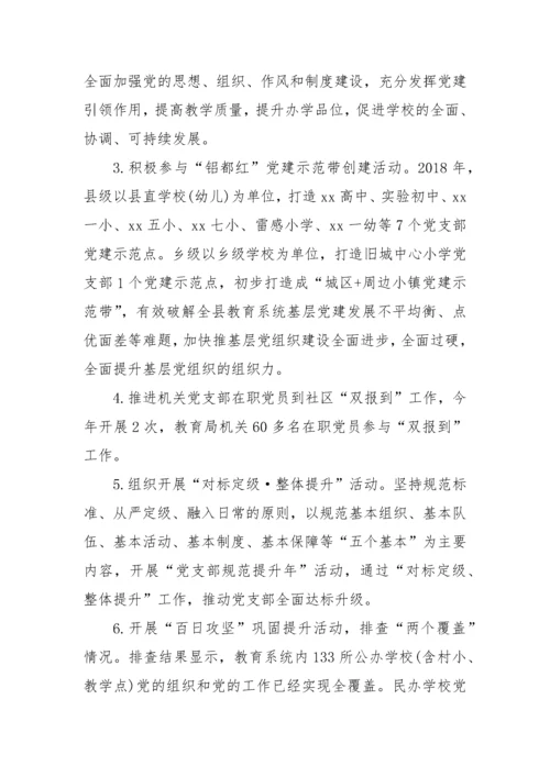 【政协】县政协常委履职报告-8篇.docx