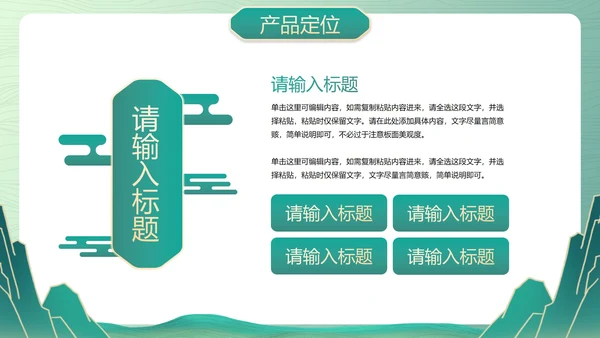国风国潮插画春节不打烊活动策划PPT模板