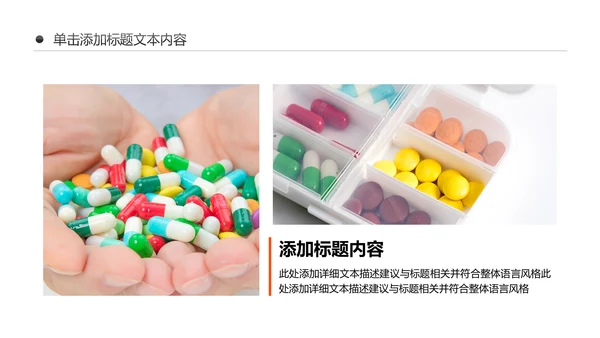 医院医药代表医疗药品医药公司PPT模板
