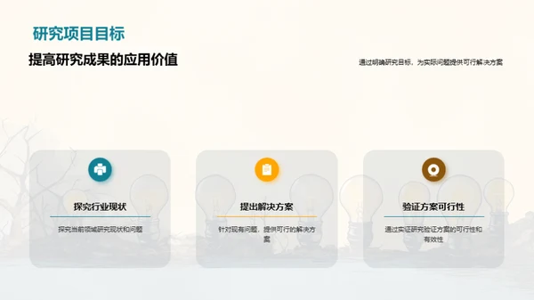 水墨风教育培训学术答辩PPT模板