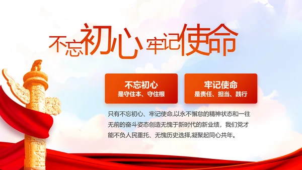 青春正能量团委五四青年节共青团PPT