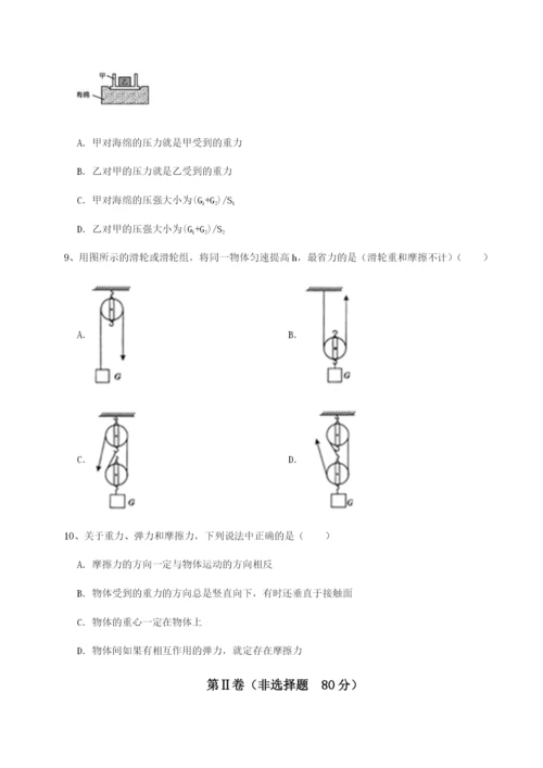 小卷练透北京市第十五中学物理八年级下册期末考试综合测试试卷（解析版含答案）.docx