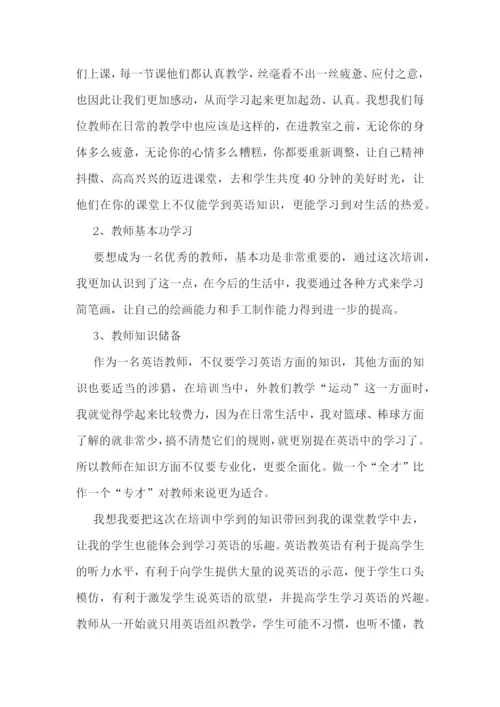 最新英语教师实习心得模板.docx