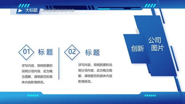蓝色科技风工作总结汇报商务PPT