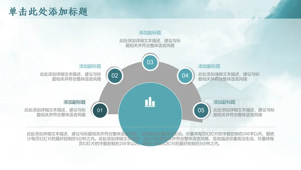 云雾中国风西湖风景背景通用PPT模板