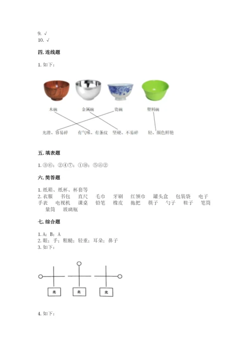 教科版二年级上册科学期末考试试卷【历年真题】.docx