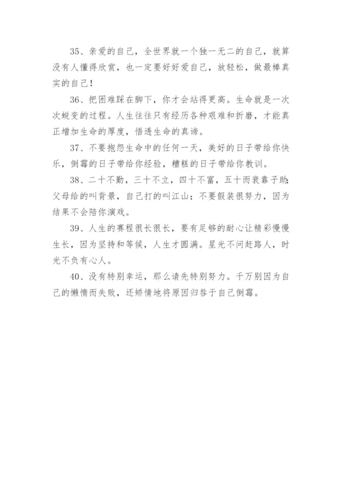 读书名言警句摘抄大全150句.docx