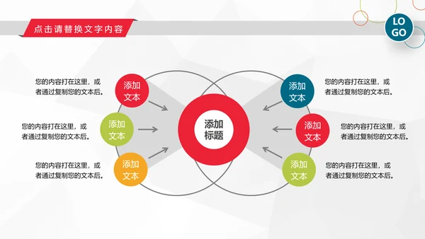 2019工作总结述职计划报告PPT模板
