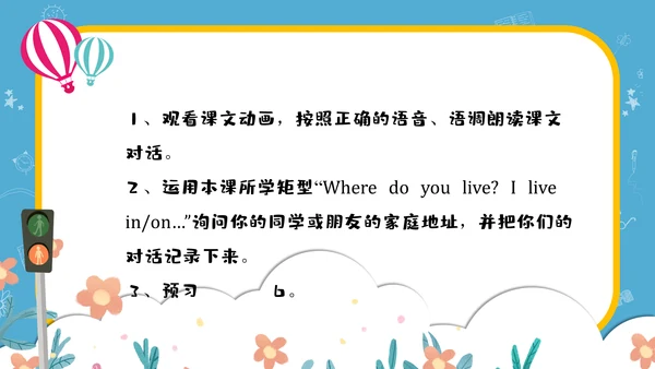 人教版英语卡通教学课件通用PPT模板