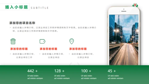 商务简约农村信用合作社通用PPT模板