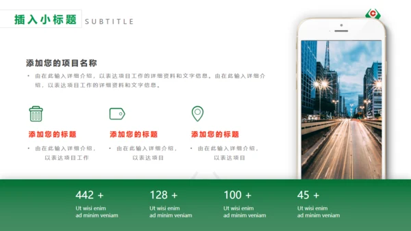 商务简约农村信用合作社通用PPT模板