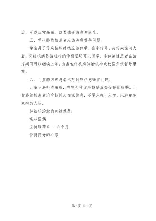 健康教育小处方 (4).docx