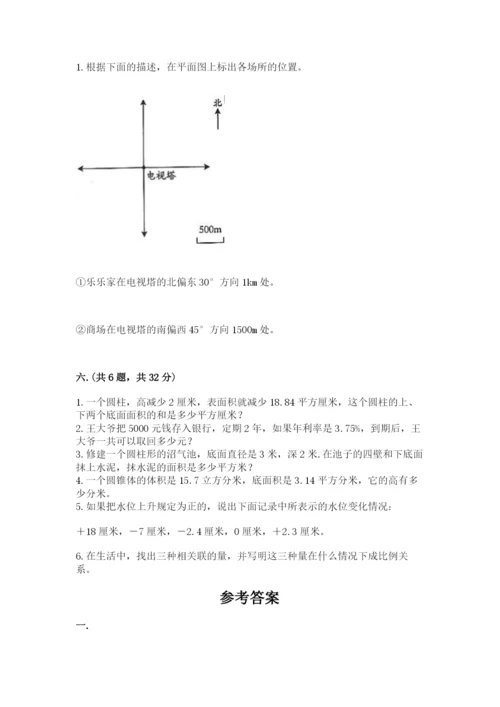 贵州省贵阳市小升初数学试卷【有一套】.docx