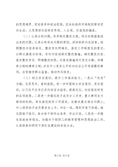 关于基层党组织组织生活会开展情况的报告.docx