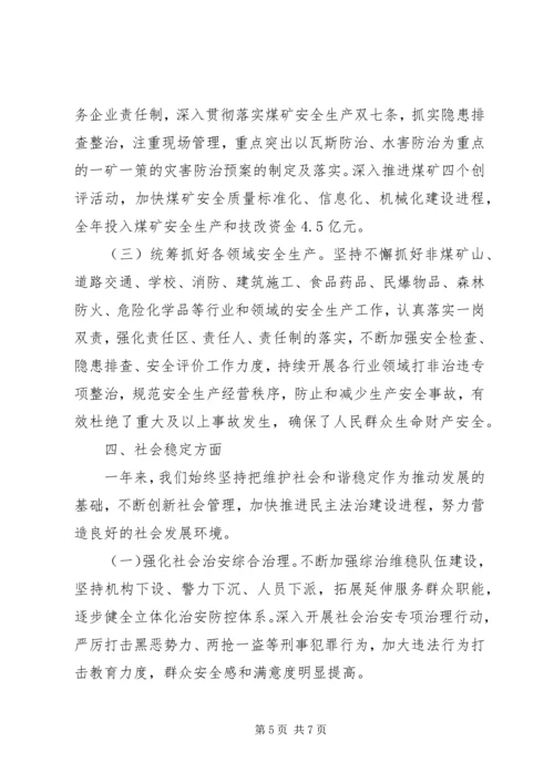 县老厂镇XX年度工作情况报告.docx