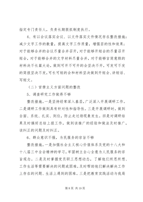 加强学习整改措施.docx