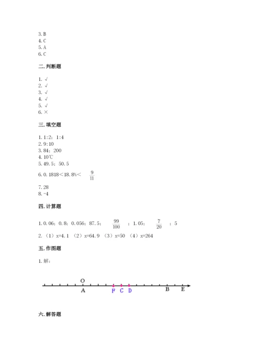 人教版六年级下册数学期末测试卷及完整答案（夺冠）.docx