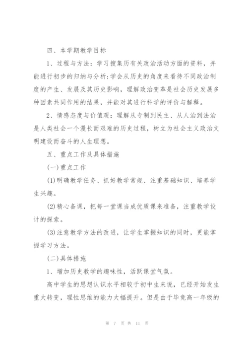 3月教师个人工作计划.docx