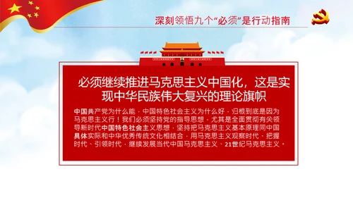 学习中国共产党成立100周年大会讲话PPT