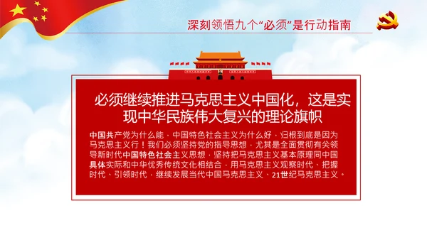 学习中国共产党成立100周年大会讲话PPT