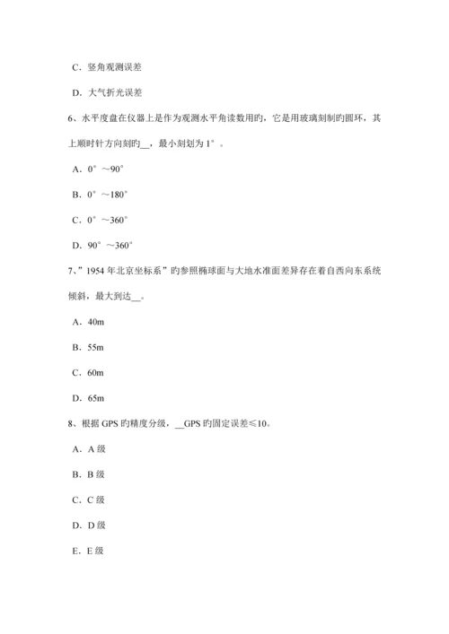 2023年贵州工程测量员中级理论考试试卷.docx