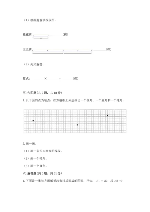 北京版四年级上册数学第四单元 线与角 测试卷【培优】.docx