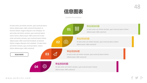 多彩炫彩现代风公司简介商务动态PPT模板