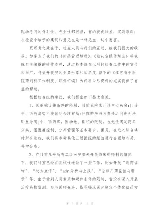 年度考核个人总结药学5篇.docx