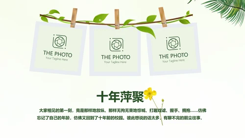 绿色文艺风致青春毕业纪念册动态PPT模板
