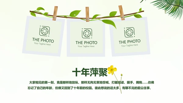 绿色文艺风致青春毕业纪念册动态PPT模板