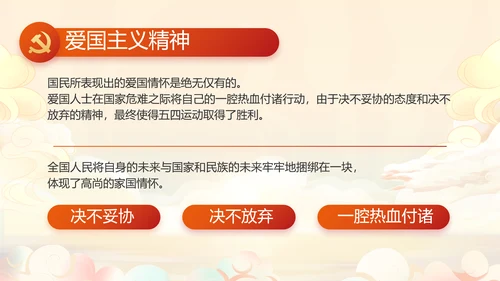 纪检监察党风廉政和反腐斗争工作总结动态PPT