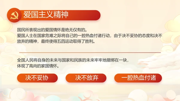 纪检监察党风廉政和反腐斗争工作总结动态PPT