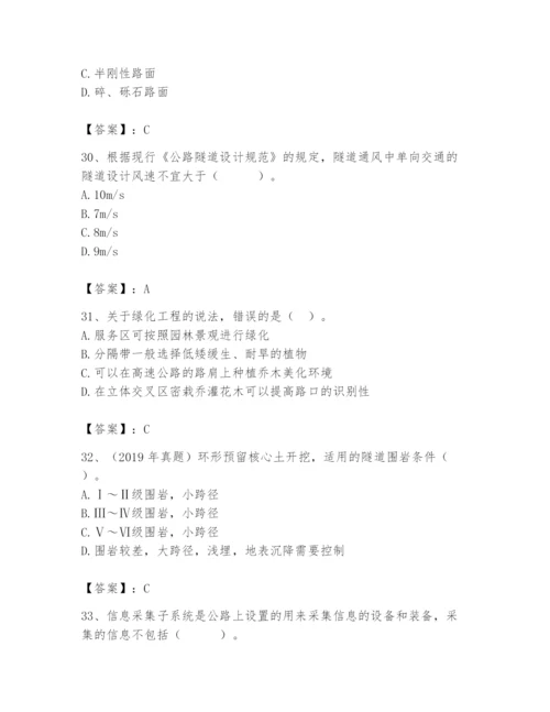 2024年一级造价师之建设工程技术与计量（交通）题库精品【满分必刷】.docx