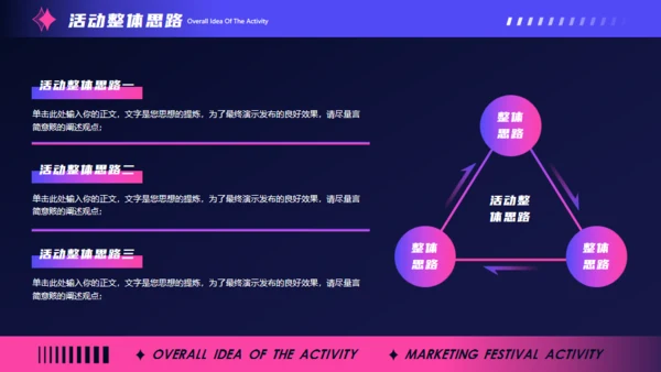 双11节日营销活动策划，抽象背景通用PPT模板