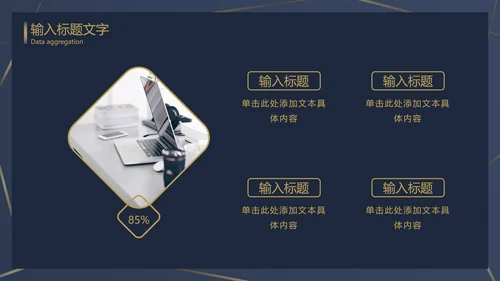 浅蓝金奢华线性底PPT模板