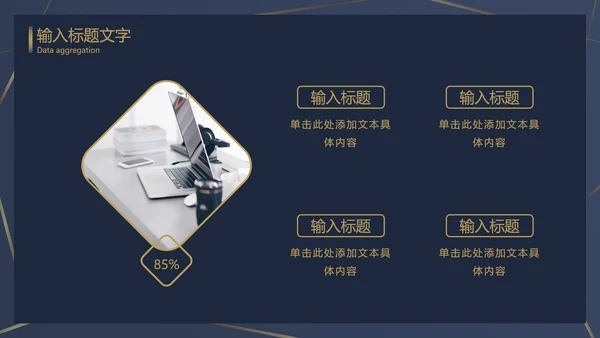 浅蓝金奢华线性底PPT模板