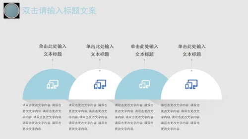 蓝色灰底几何形状微立体企业介绍PPT模板