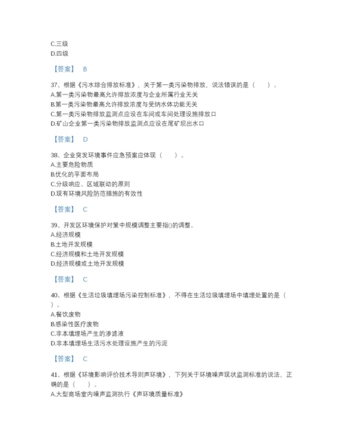 2022年云南省环境影响评价工程师之环评技术导则与标准高分试题库含下载答案.docx