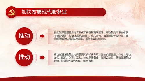 建党100周年大会七一讲话ppt党课