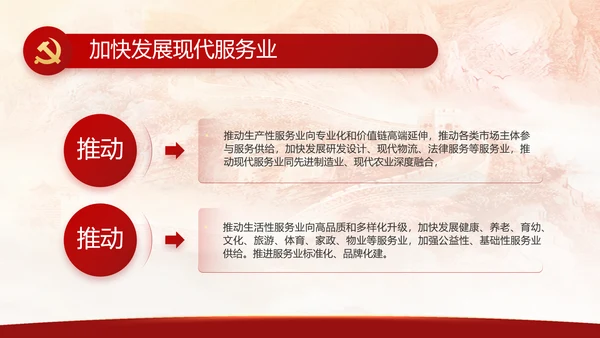 建党100周年大会七一讲话ppt党课