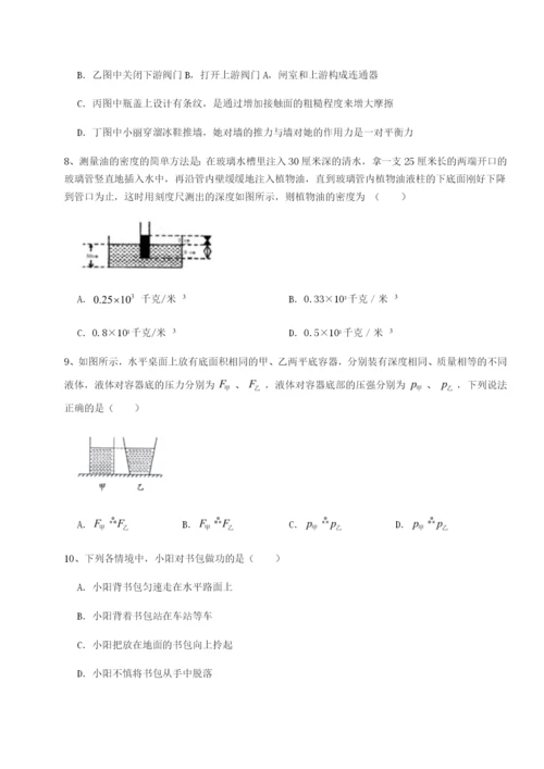 专题对点练习重庆市实验中学物理八年级下册期末考试专题训练练习题（解析版）.docx