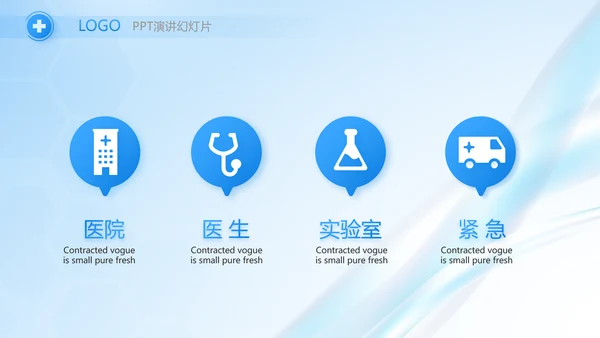 医院年年终总结及明年工作计划PPT
